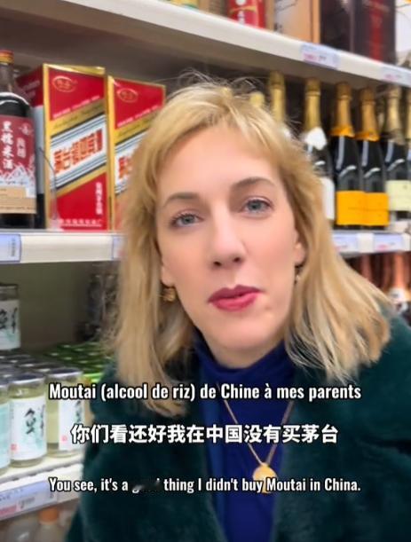 一法国媳妇在法国的中国商店，声称发现了茅台酒，价格才30欧元一瓶，换算成人民币才