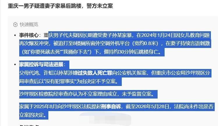家暴形式有五大类，语言羞辱、恐吓、贬低等情形也是其中之一。