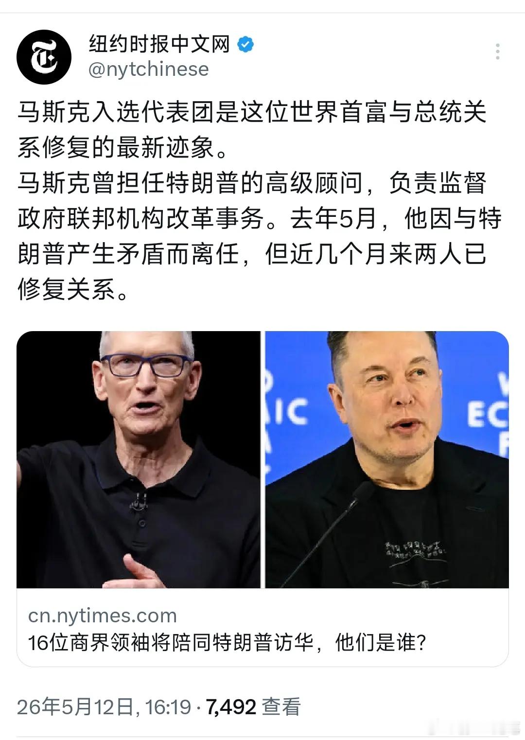 马斯克访华、黄仁勋缺席，中美经贸博弈下的商业抉择。此次美国访华团队，马斯克随团来