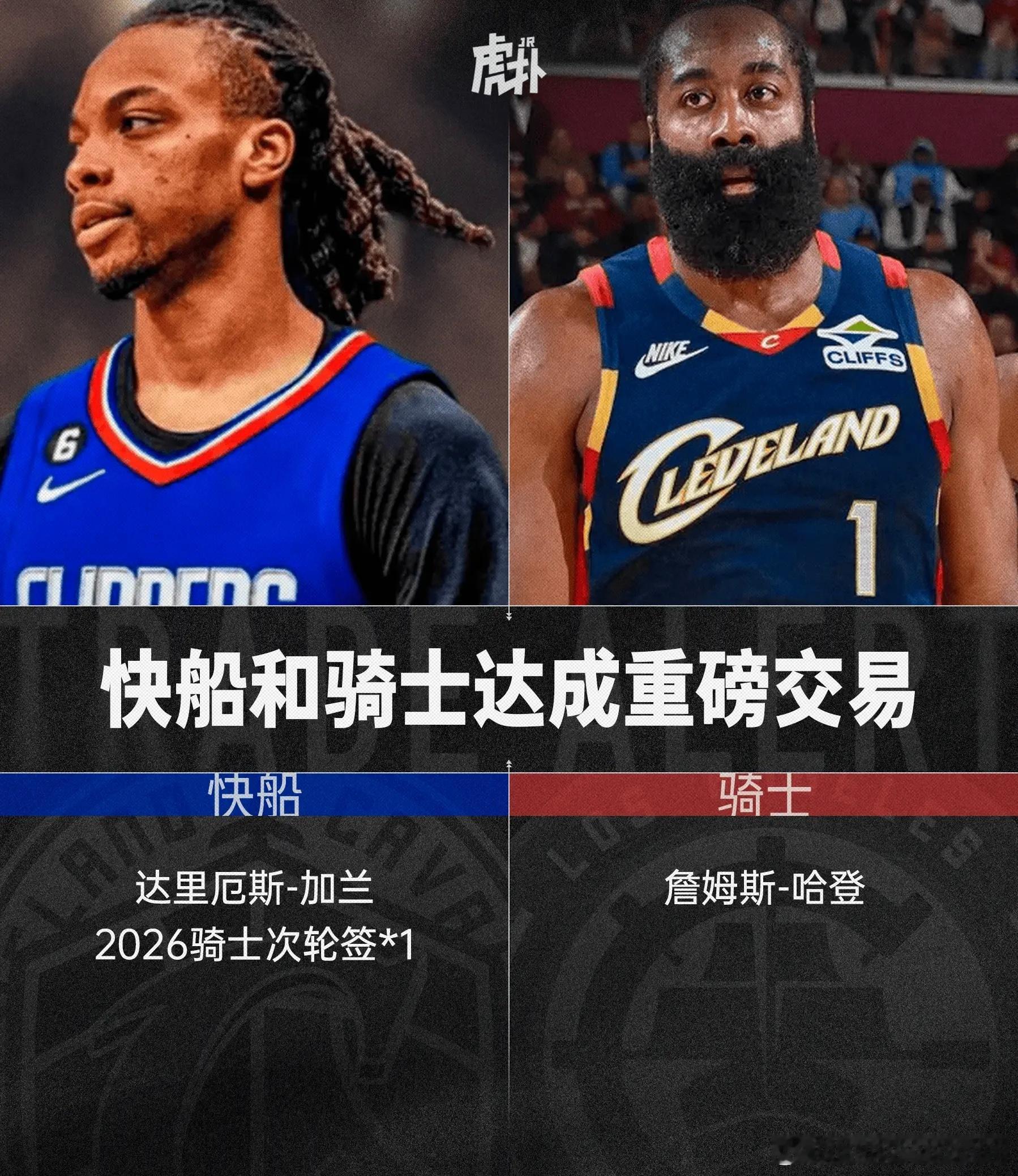 哈登6年5队哈登加盟骑士哈登能在骑士圆冠军梦吗 克利夫兰没有说谎，他们真的迎回詹