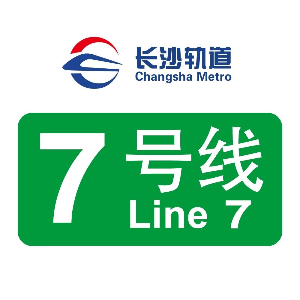 7号线对长沙交通有哪些影响

说下7号线对长沙交通的影响吧，盼了快十年的这条线，