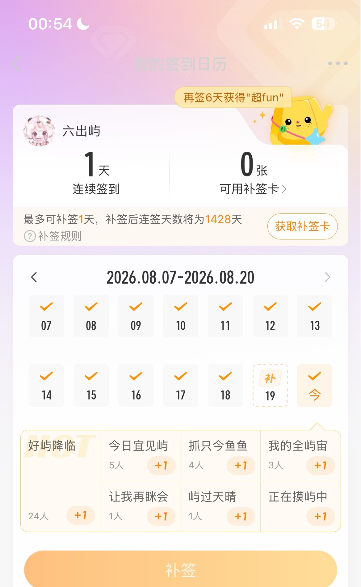 ，算了 