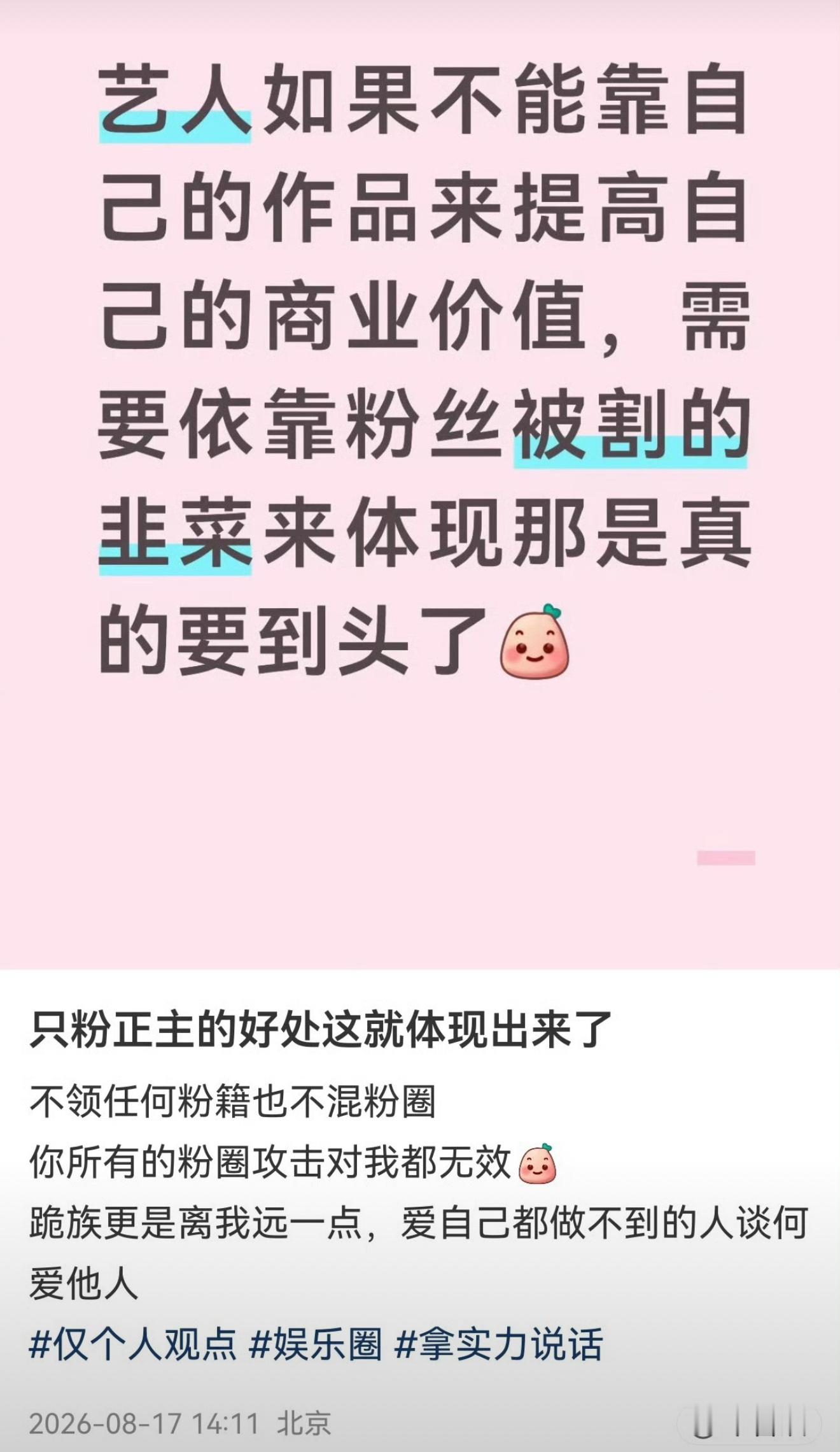 张成粉丝要是真的跪着追星现在超Like就不会是这个数了，Leon也不会催几天才破