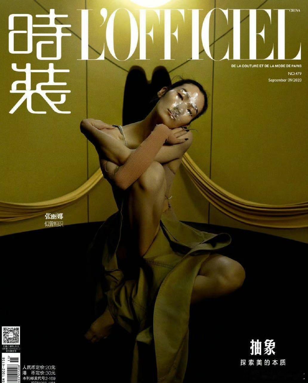 张丽娜你的骨相美我后知后觉 张丽娜的骨相美似夜空中的星辰，璀璨而耀眼，让人忍不住