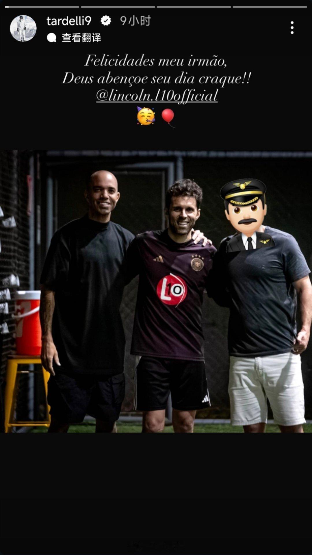 塔尔德利社媒动态自由橙山东泰山