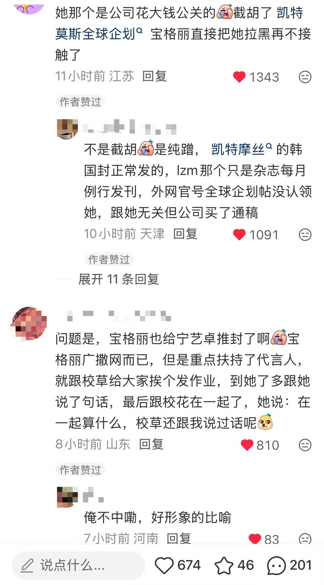 我笑的 ​​​