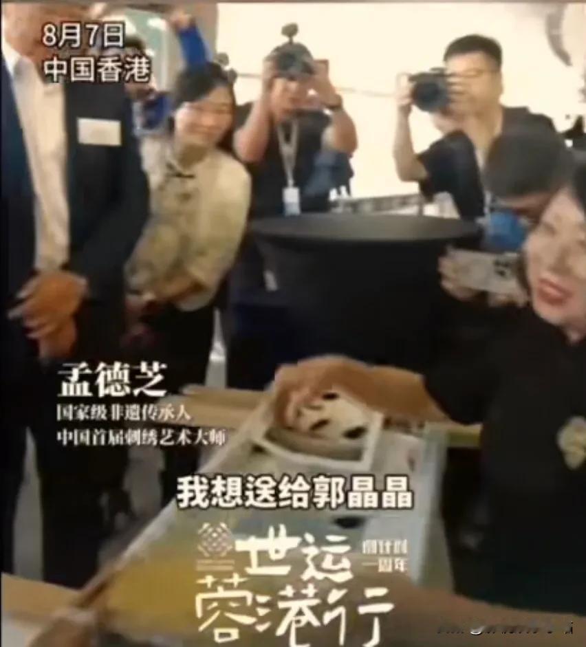 霍启刚：“这是送给我的吗？”

赠送人：“是的是的，请您转赠给晶晶，这很适合她！