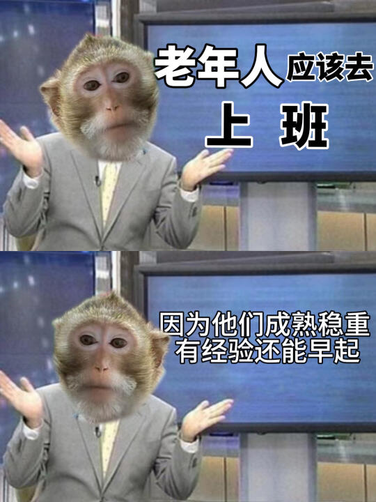 年轻人正是养老的年纪