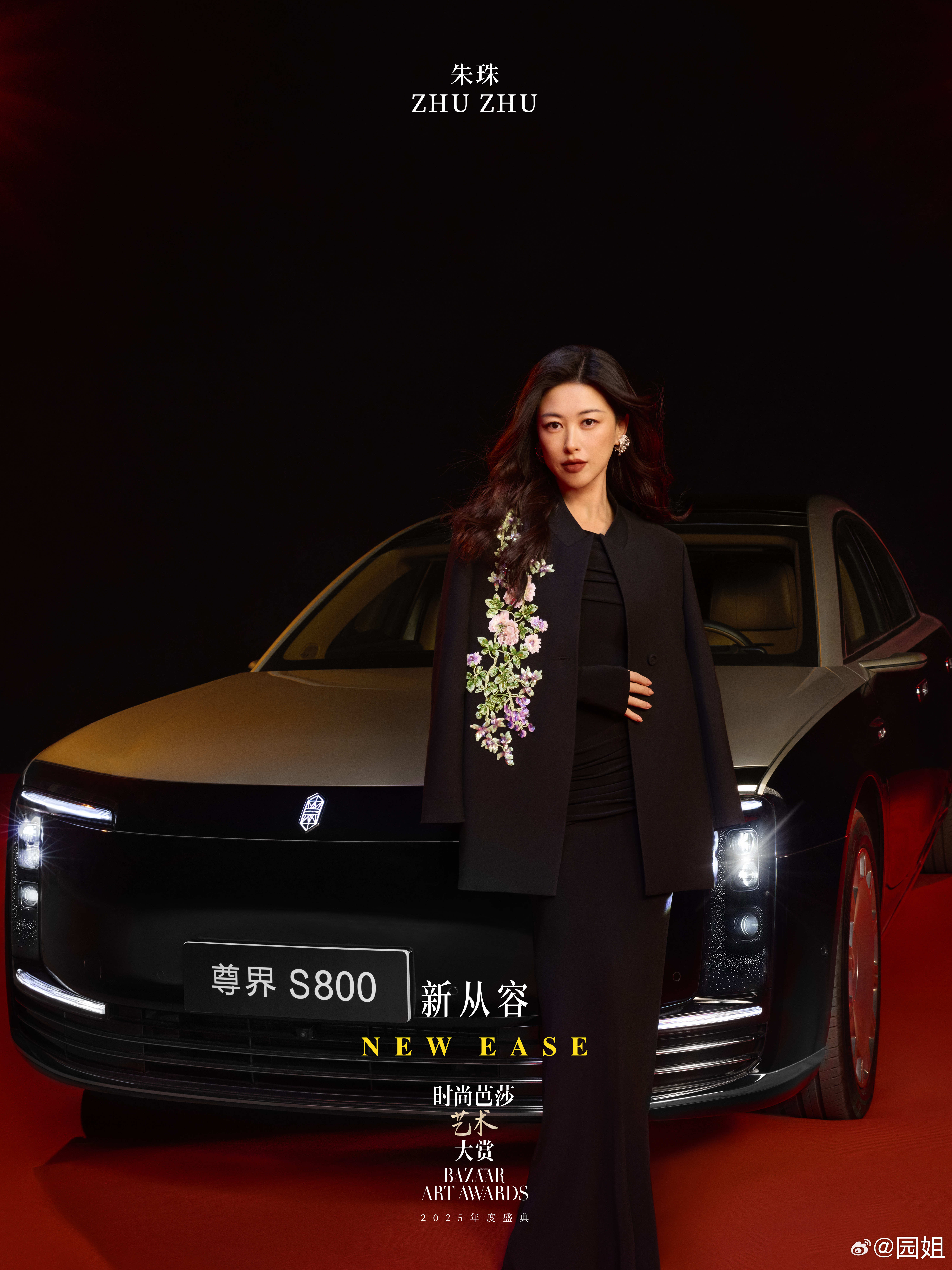 这也太尊了，尊界S800和明星在一起格外亮眼～这几个明星有都认识的吗？ 