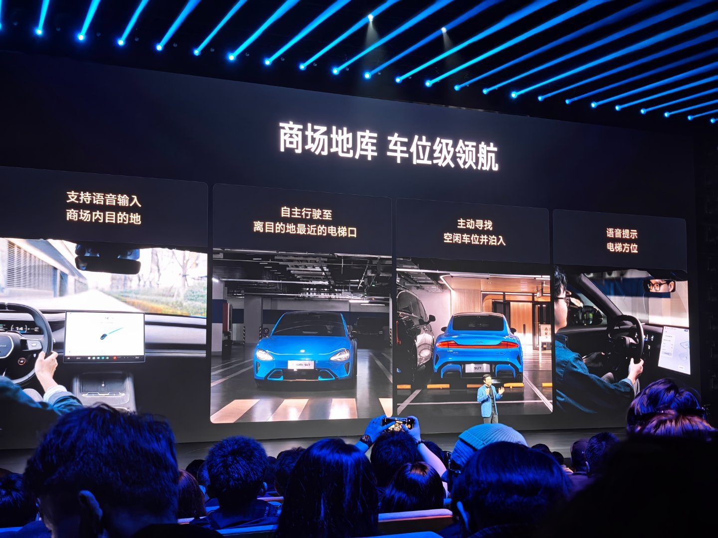 小米XLA实现商场车位级领航小米发布会上又整了个实用主义新活。每次去大商场逛街，