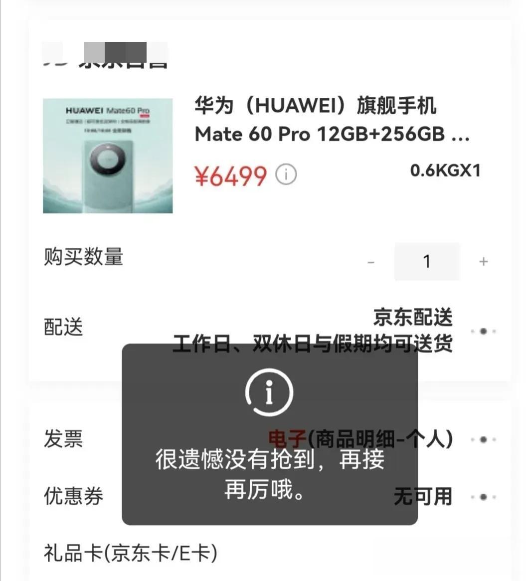 可能华子难抢要成常态了...

按爆料大神的说法，目前华为的产能基本约等于出货目