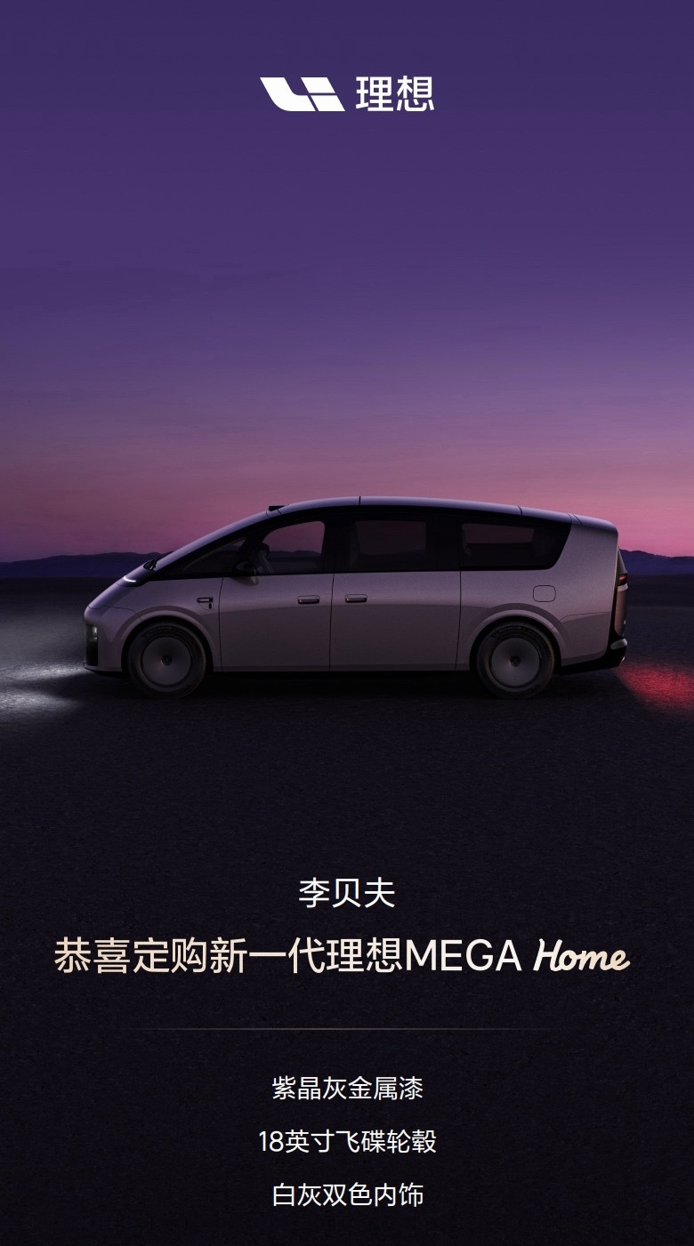 这是一台最具理想精神的车，50.98万，没有遗憾。 ​​​