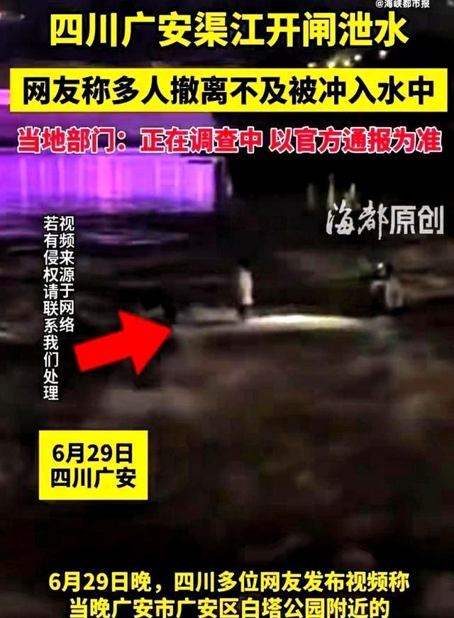 刷到四川泄洪视频吓死我了，人直接被水卷走，今天全网都搜不到了。那水不是慢慢涨，是