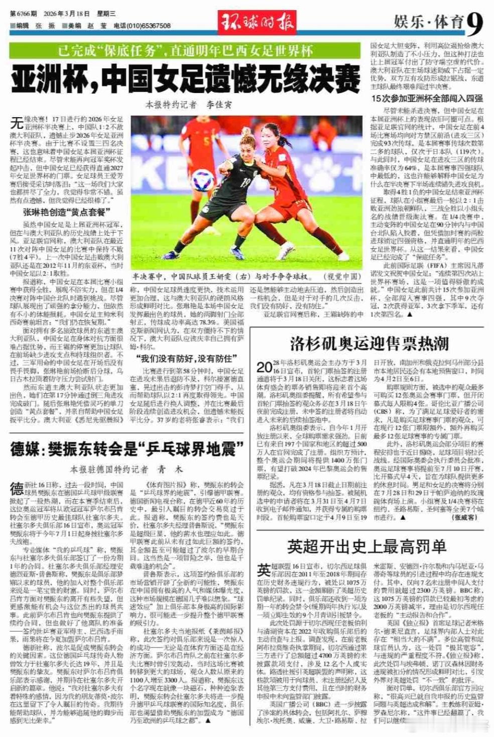 德媒称樊振东转会是德乒乓球界地震樊振东转会更见人情味樊振东不愧是中德友谊之桥樊振