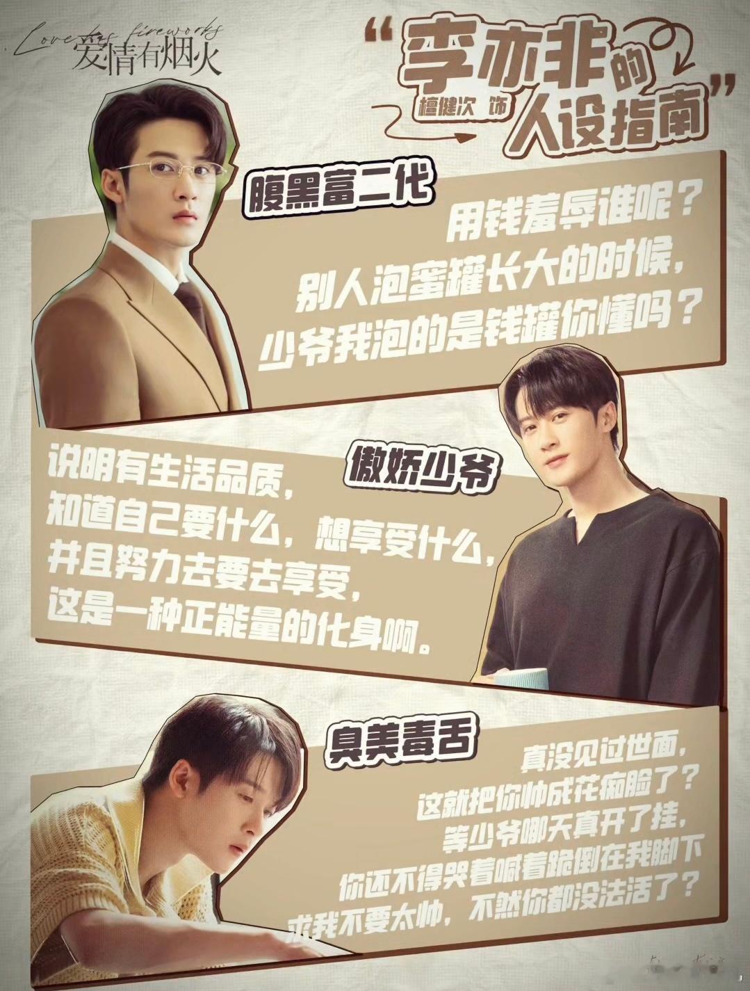内娱迎来史上最会吵架的男女主爱情有烟火 冰箱剩菜归属、家务分配博弈，这些鸡毛蒜皮