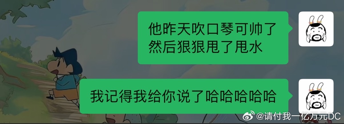 不知道今天段奕宏吹口琴还会不会狠狠的甩水哈哈哈哈哈哈哈 