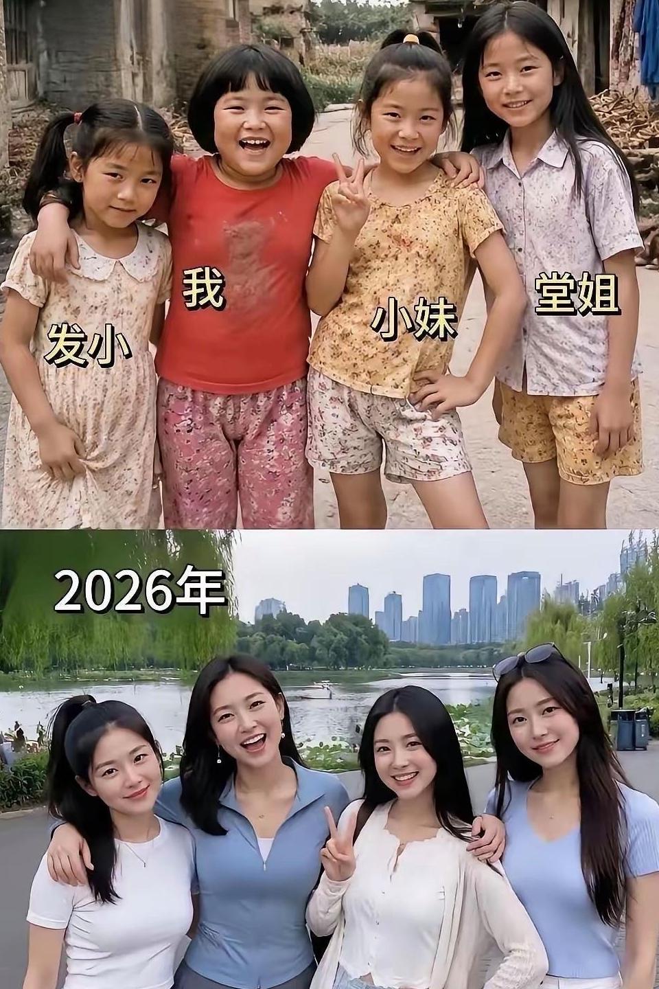 一组今昔对比合照，看完感慨万千
 
四张儿时老照片，再看长大之后的模样，变化真的