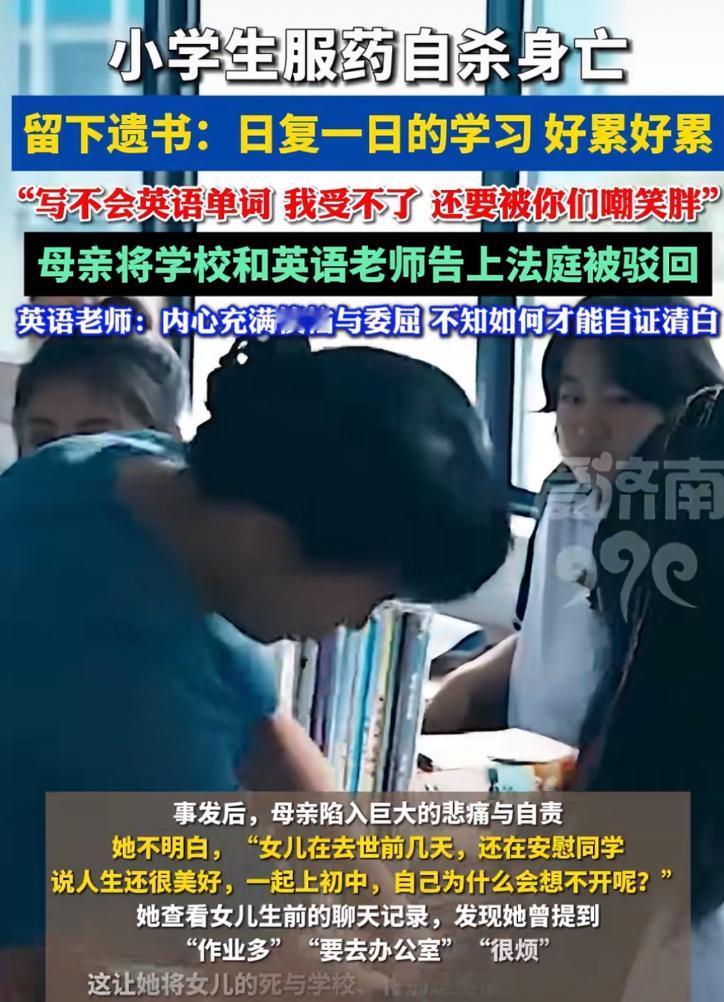 江苏一名12岁小学生许诺（化名）因肠胃炎请假在家时，服下外婆的心脏病药自杀身亡，