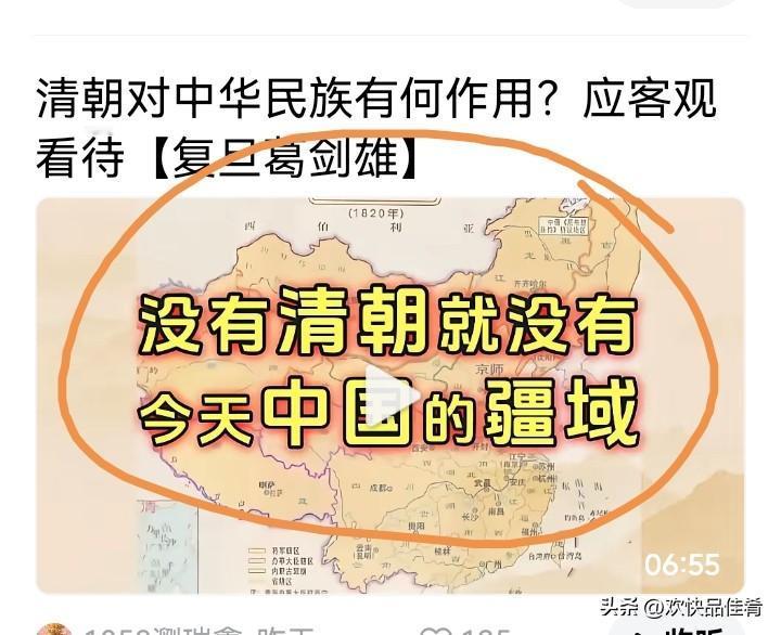 有一些教授说“没有满清就没有现在的中国国土”，这观点可太扯了。满清后期那都是割地