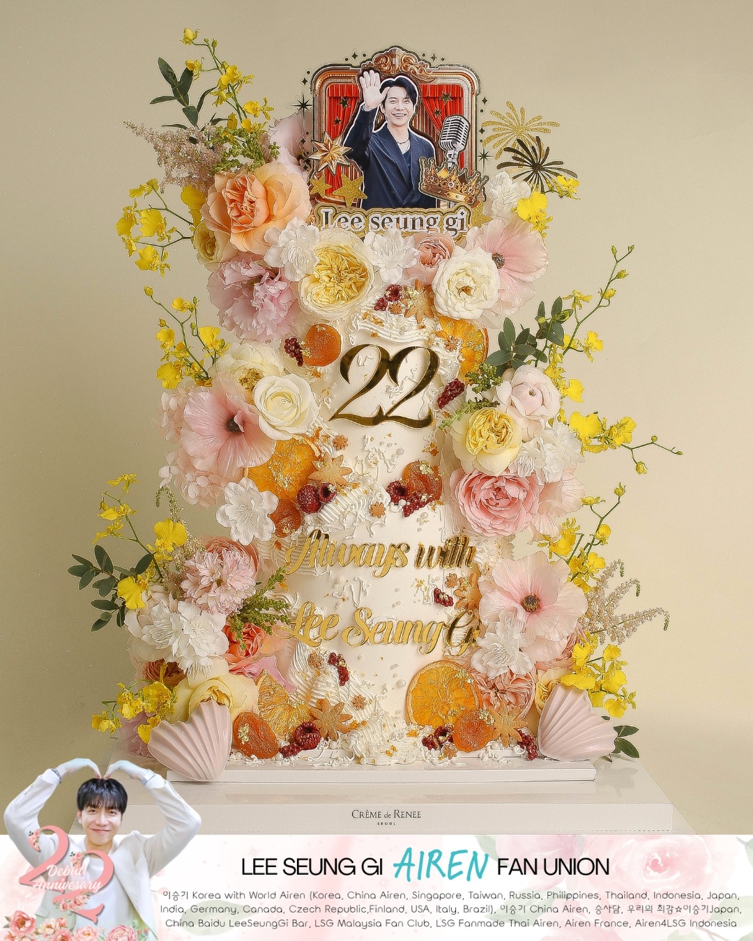 李昇基 【讯息】260605 Airen联合应援昇基出道庆祝蛋糕李昇基出道二十二