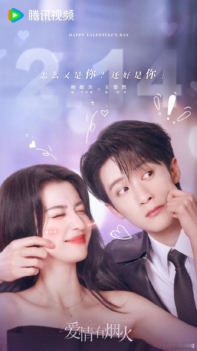 #疑似爱情有烟火10月14日播出# 不知道真假，非官宣不约，一起来期待檀健次《爱