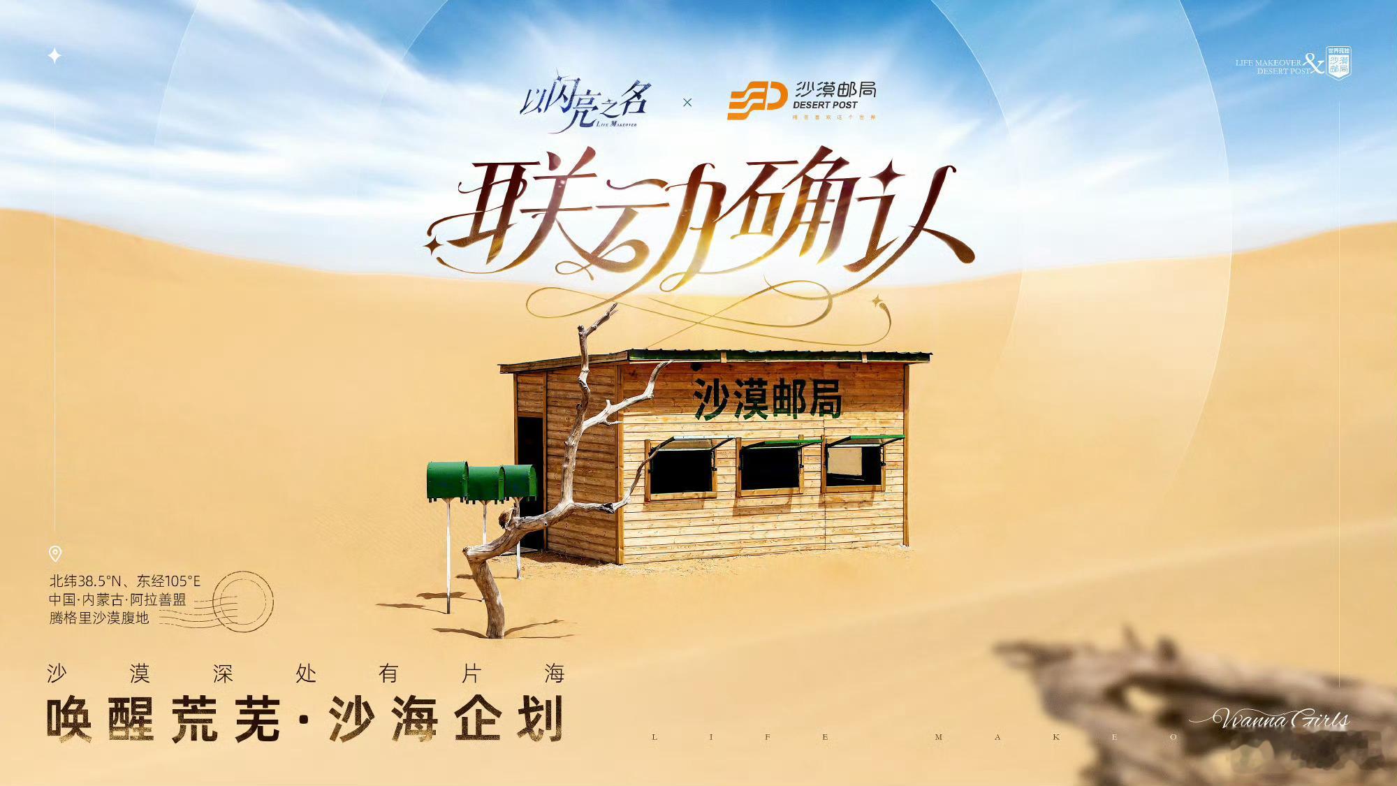 以闪亮之名 冷冰冰的钱充进以闪变成了助力社会发展的一部分！以闪亮之名你好事做尽！