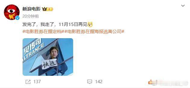 #新浪电影为邓超艾特孙俪##新浪电影求助孙俪#上班摸鱼也能看大片！邓超官宣《胜券