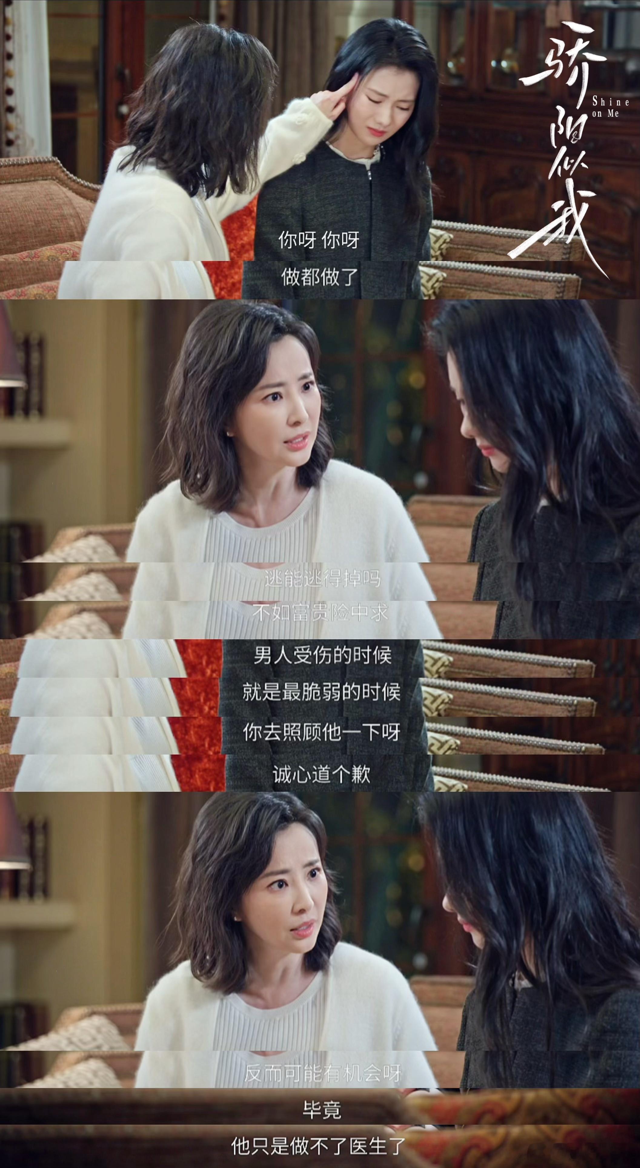 骄阳似我老小三气得冒鬼火 看着钱芳萍那副“我女儿做什么都是对的”的嘴脸，真是让人