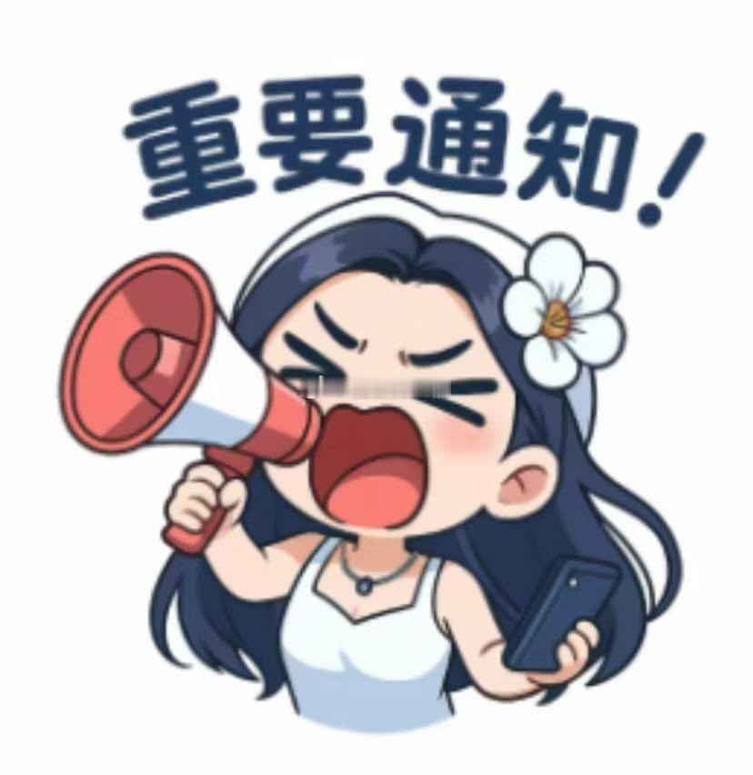 通知，东方财富那边公布不了文章，大家今后就在这边关注牛股，感谢大家一直以来的支持