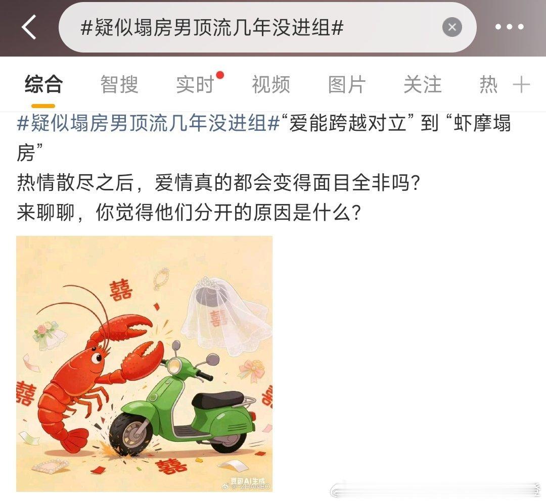 疑似塌房男顶流几年没进组这个话题被bjyx占了，真真的动到心肝儿了，都不躺出来洗