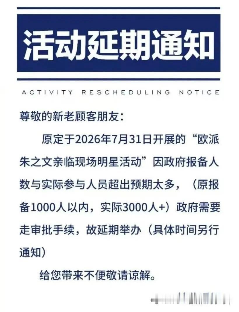 人气超出备案！滨州银座家居朱之文线下活动宣布延期
 
7月30日，山东滨州银座家