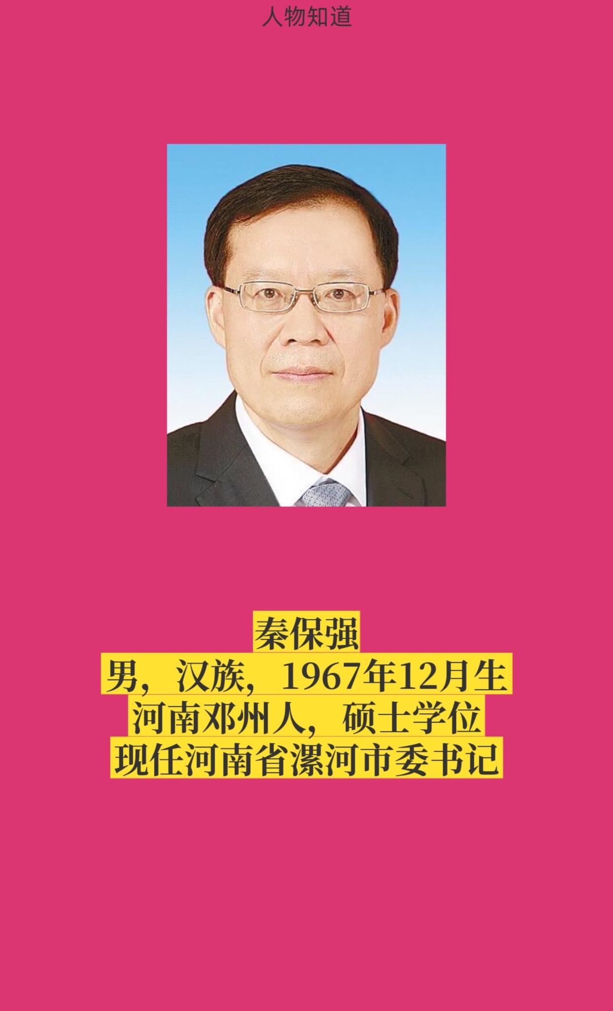 河南省漯河市。