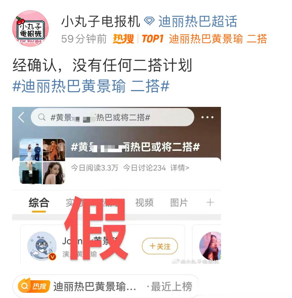 #迪丽热巴黄景瑜 二搭#空降热一，别太恨迪丽热巴了，美女马上在现场参加品牌活动，