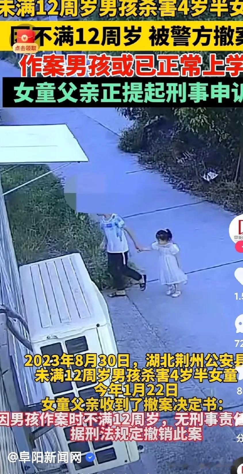 未满12岁定为无刑事能力，却有杀人能力，这太讽刺了。
未满12岁的男孩，杀害四岁