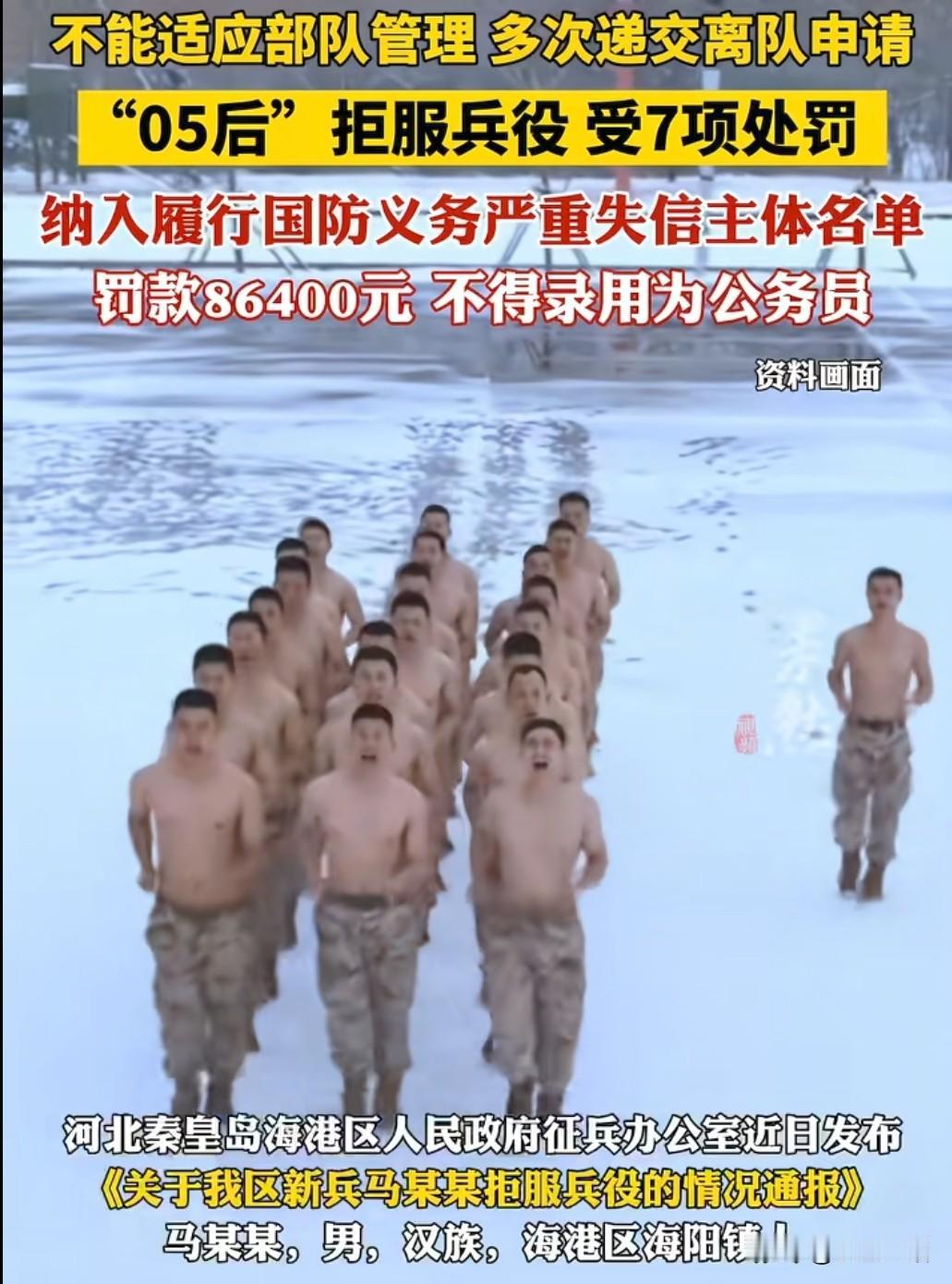 最遗憾的事情就是没去当兵，连个机会都没有，却有些人把当兵看作儿戏。
河北秦皇岛发