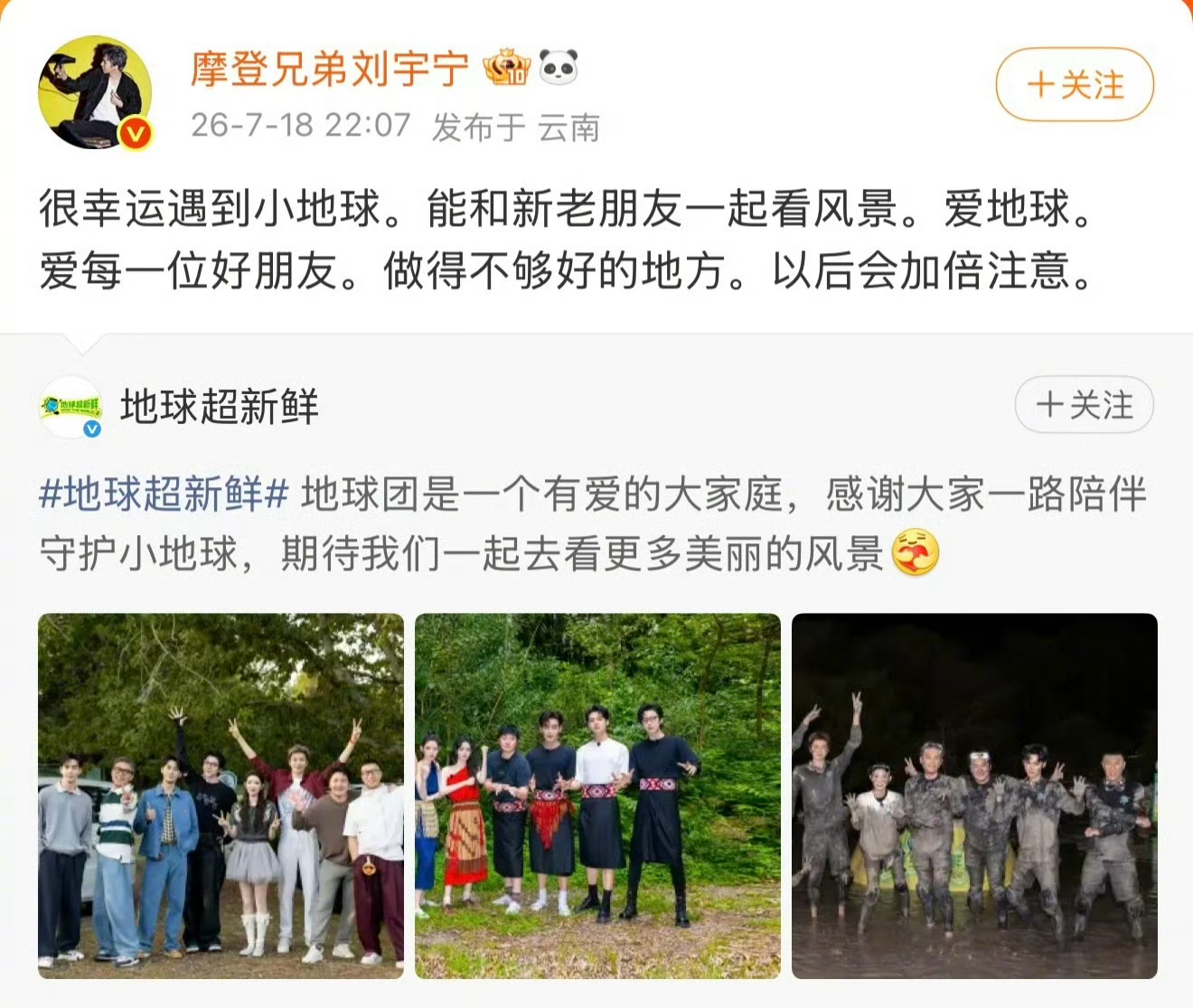 刘宇宁龚俊粉丝咋了？本尊都出来回应了！