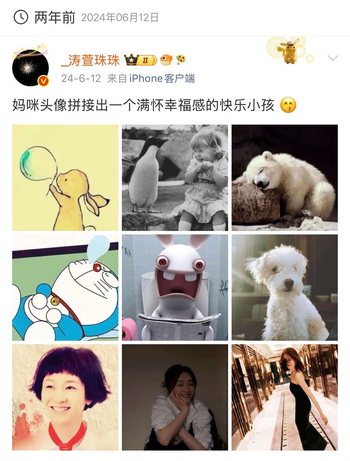 出了这破浪继续当回最快乐的小孩过最色彩斑斓的人生吧 🤲🏻😚 