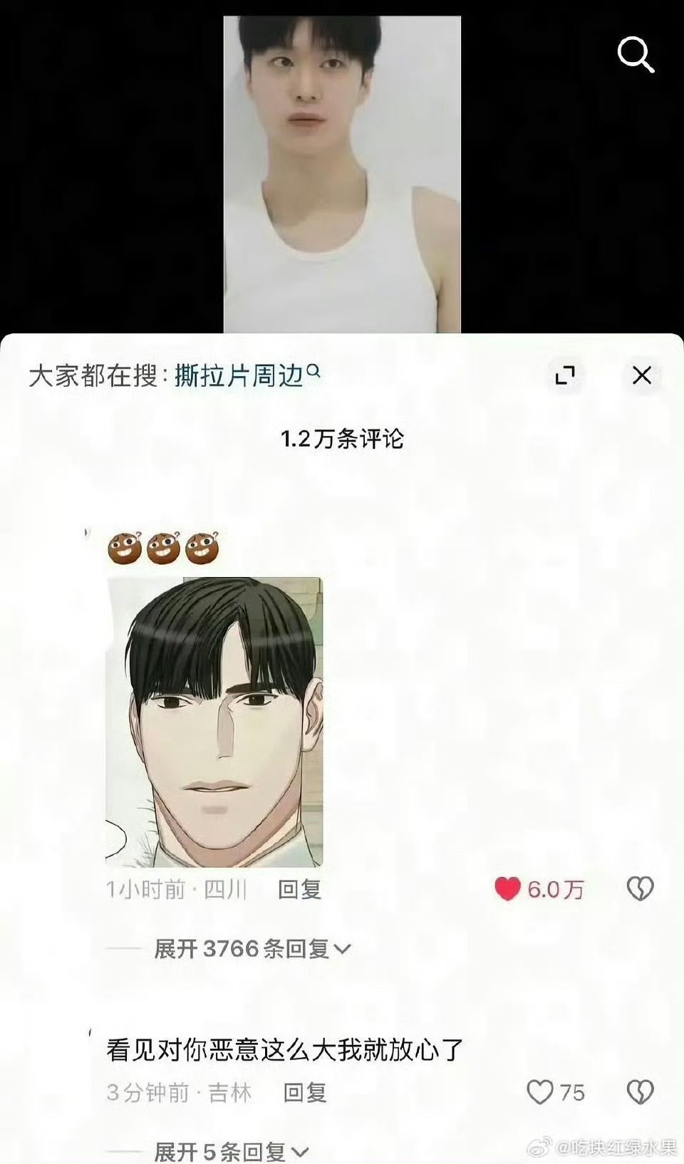 工作室删除范丞丞撕拉片🫘人就是喜欢开玩笑 可能工作室有自己的安排吧 ​​​