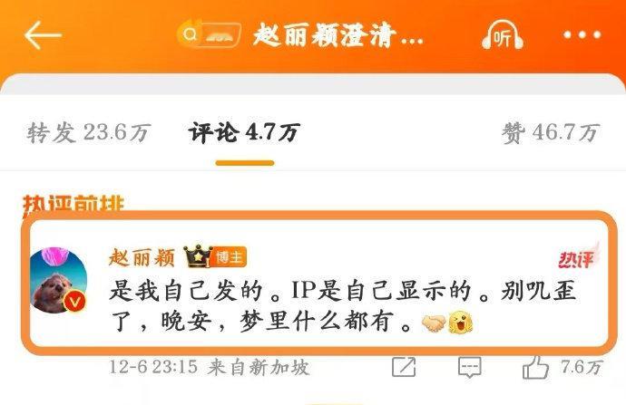 现在女明星怼粉是不是成为一种常态了？还可以落得个真性情人设 