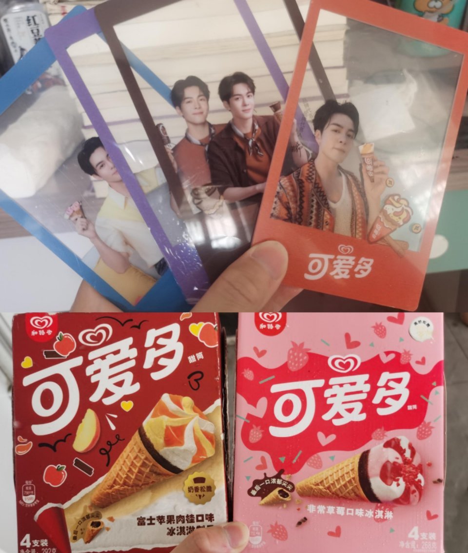 可爱多品牌代言人曾舜晞临江仙   吃超松脆的可爱多冰淇淋甜蜜追剧宝子们谁懂！夏天