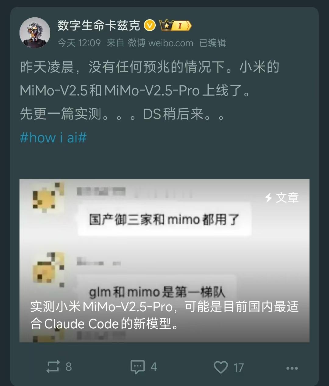 AI大V实测小米MiMo-V2.5-Pro，可能是目前国内最适合Claude C