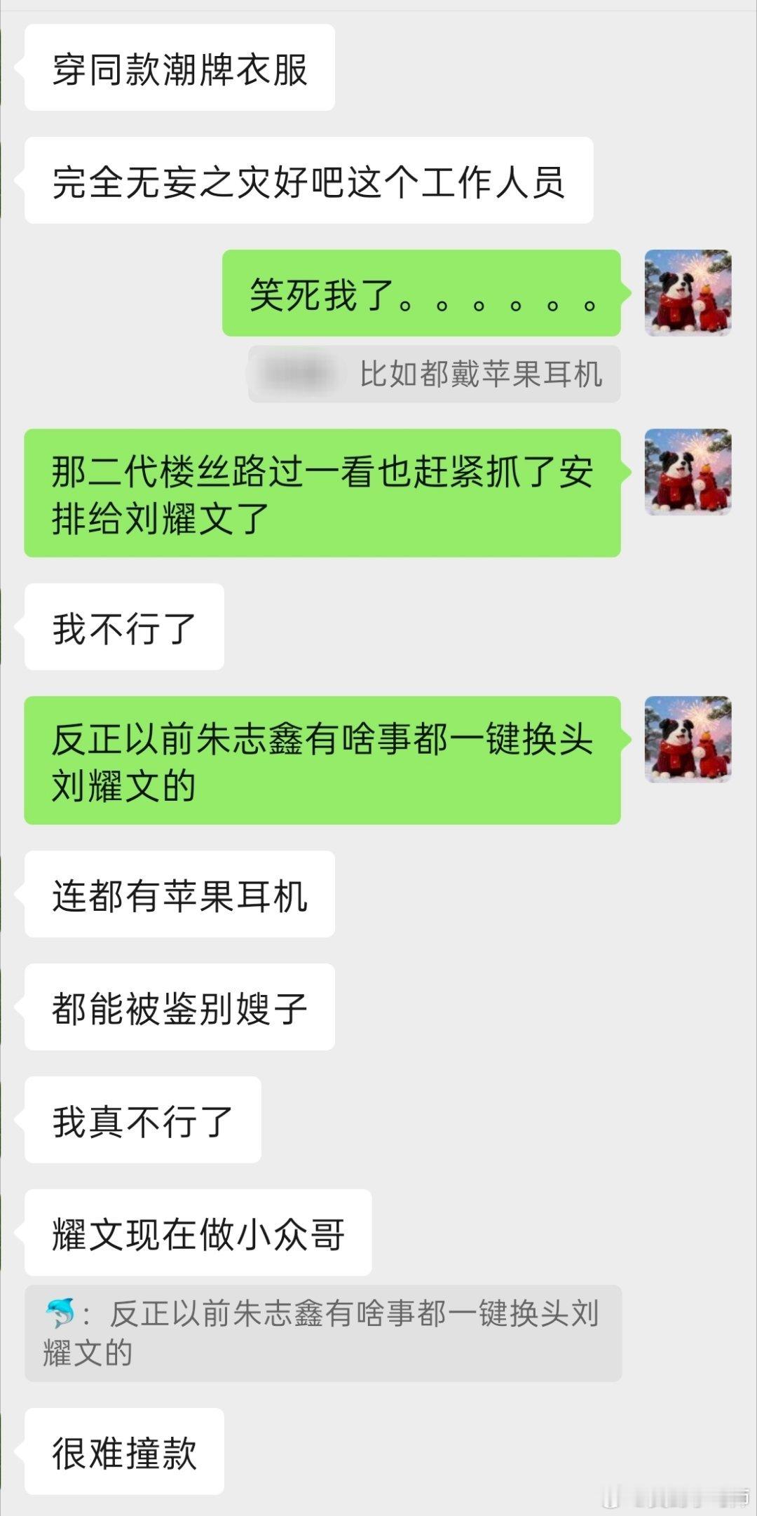 随地大小嗑 吃师弟任何瓜都能联想嗑到 