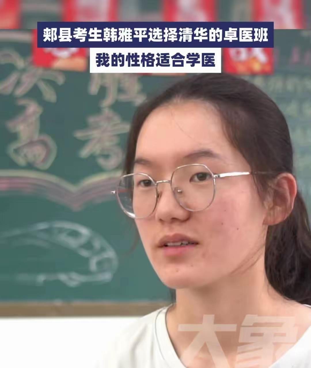 不光是我，很多人都觉得很奇怪，那就是高考699分的韩雅平竟然放弃北大的医学部选择