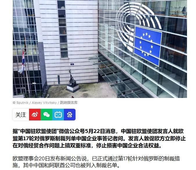 欧盟刚对华发制裁清单，一个更大噩耗传来，西方媒体：前所未有耻辱

欧盟在宣布对俄