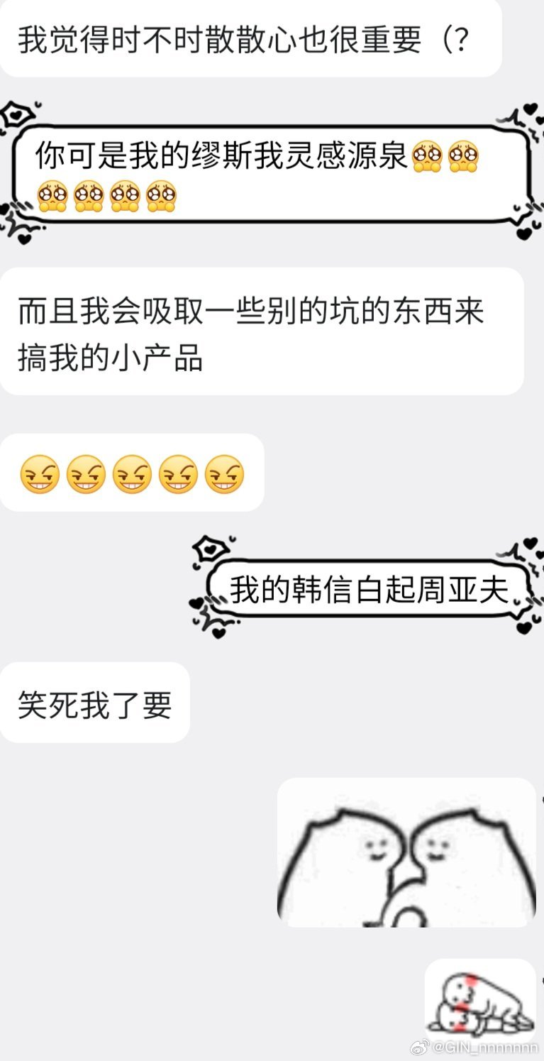 激情表白iki老师