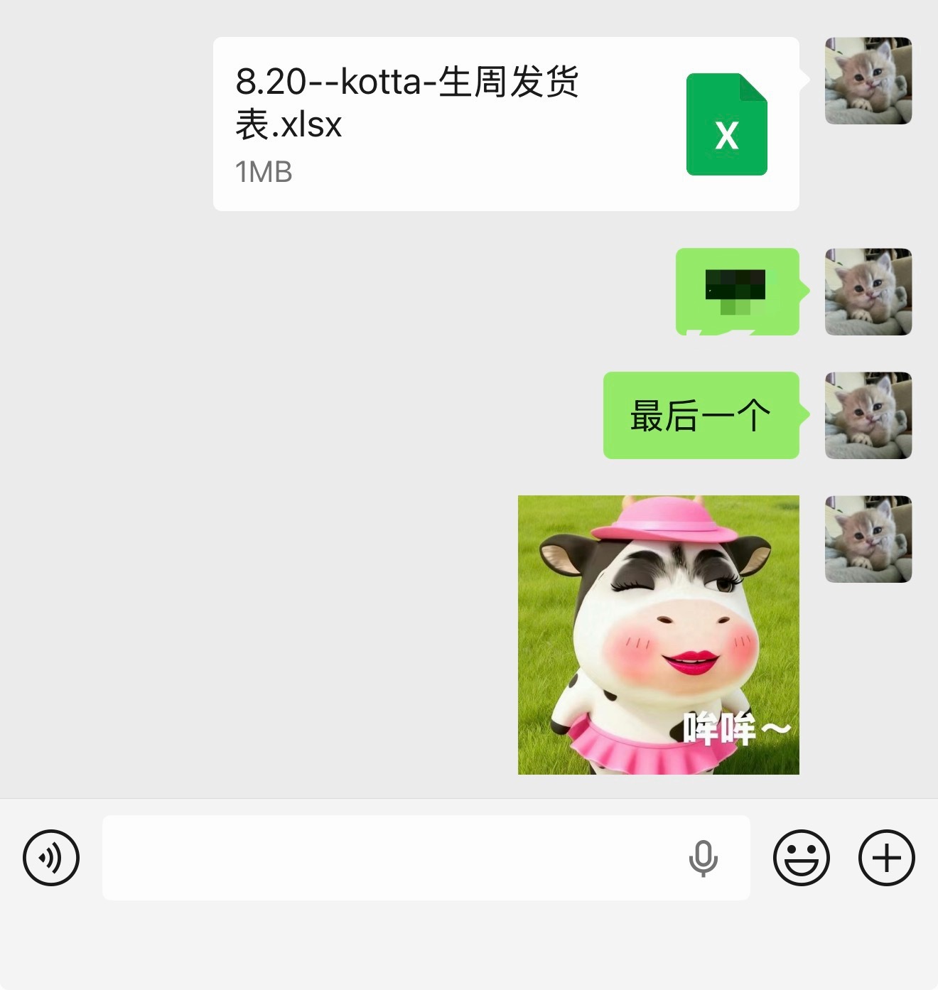 生周第二批在弄二维码… 