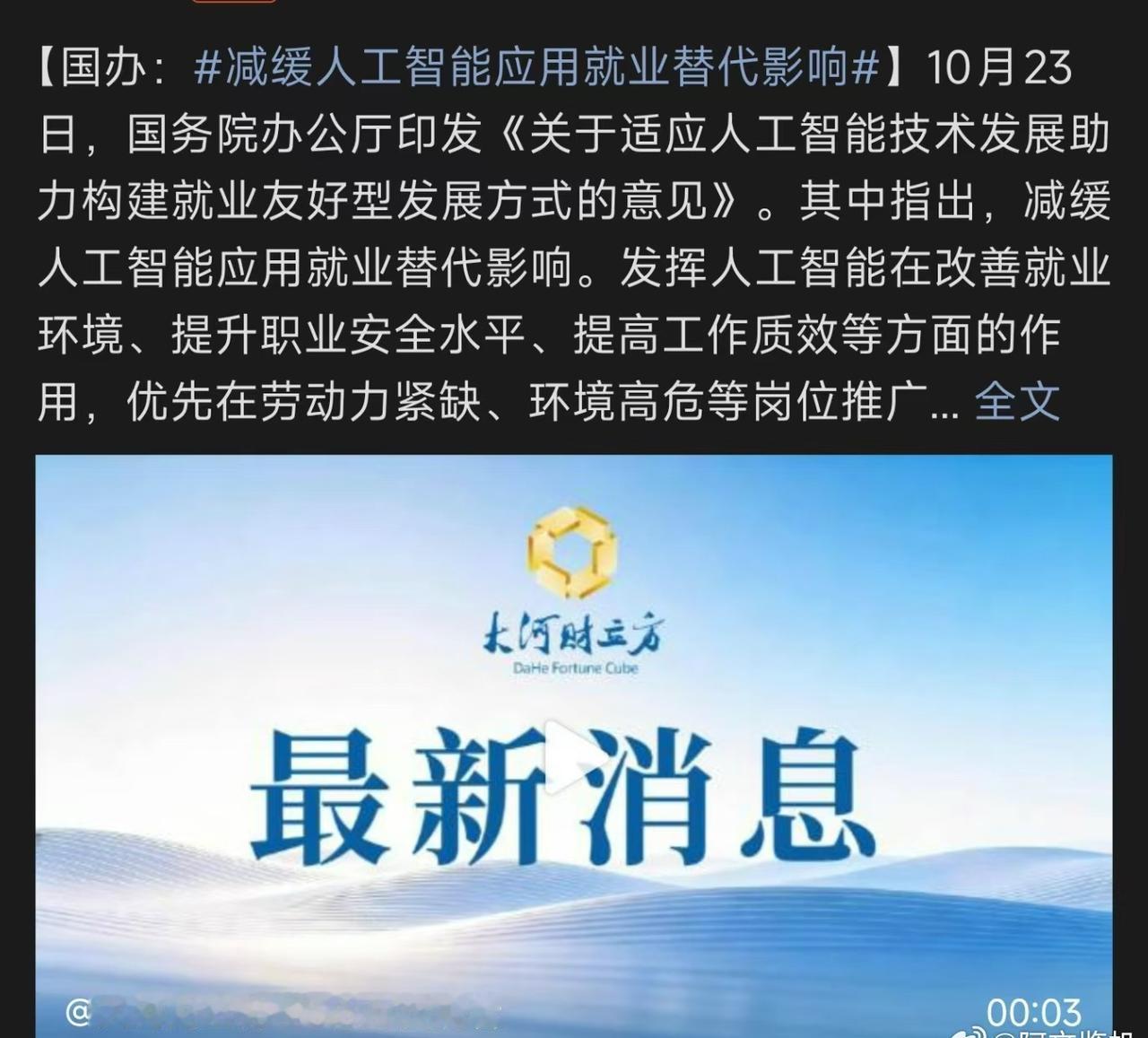 AI替代岗位已经不是远期猜想，正在各行各业慢慢落地。单纯抵制技术没有意义，想要减