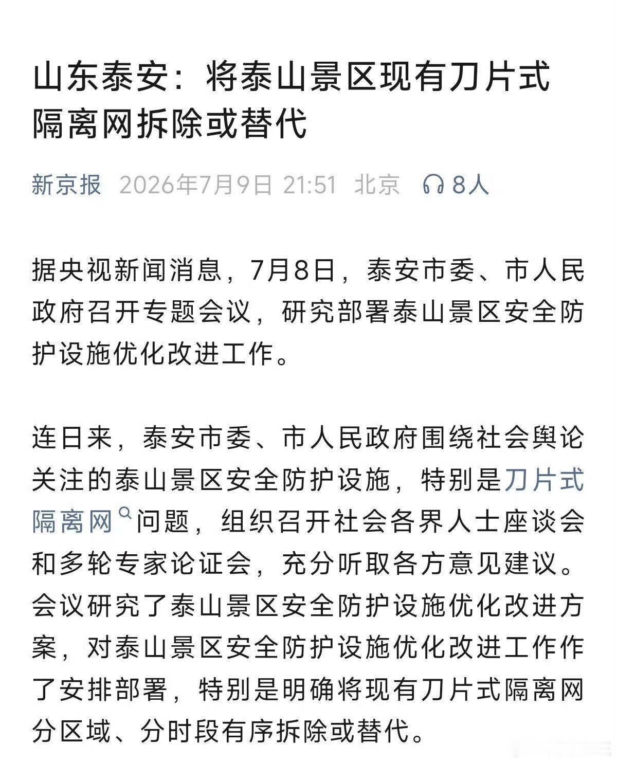 拆除或替代。。。。 