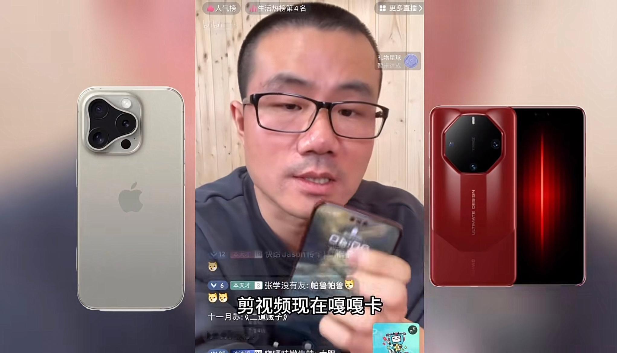 24000元买的也卡？徐静雨吐槽Mate60RS，嘎嘎卡顿，除了外观就没啥了，迫