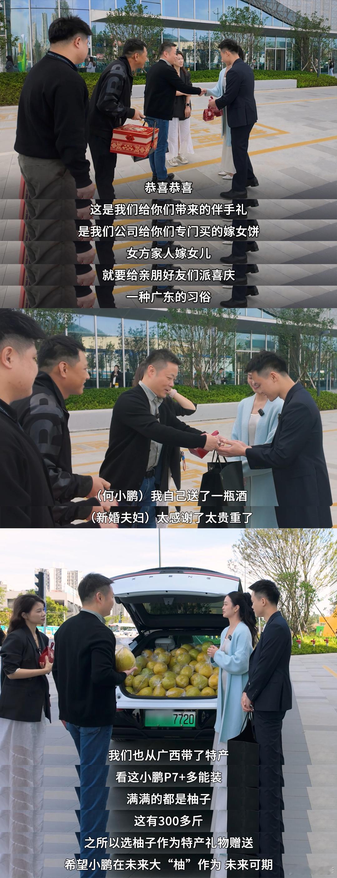 95 后一对小夫妇，名字都带“七” ，用七台 P7+做婚车，何小鹏在微博上送完祝